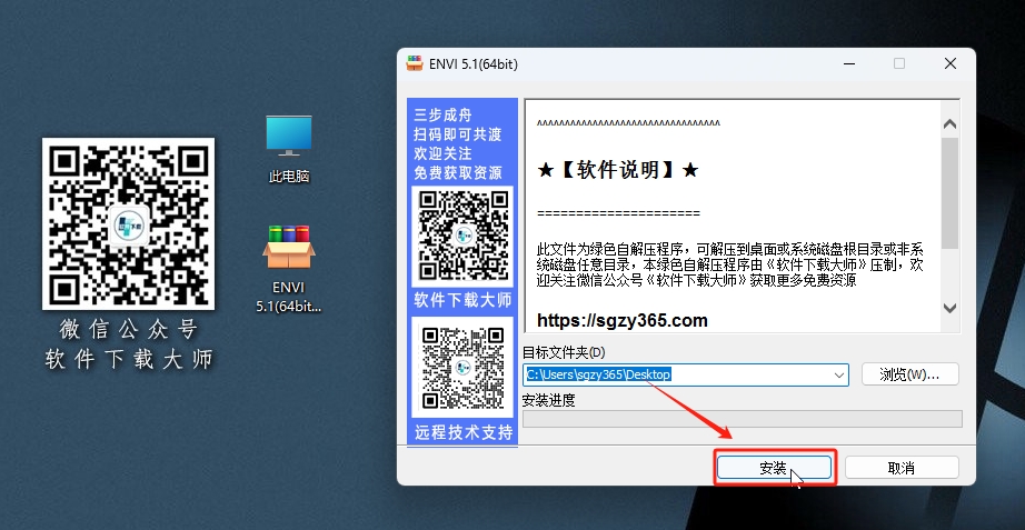 图片[3]-ENVI 5.1 专业遥感图像处理与分析软件工具详细安装图文教程：附下载地址