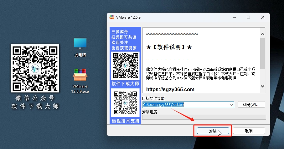 图片[3]-VMware Workstation 12.5.9(电脑虚拟机)详细安装图文教程：附下载地址