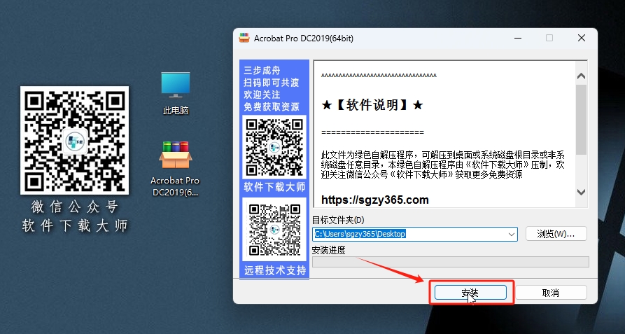 图片[3]-Adobe Acrobat DC 2019 PDF编辑器软件详细安装图文教程：附下载地址