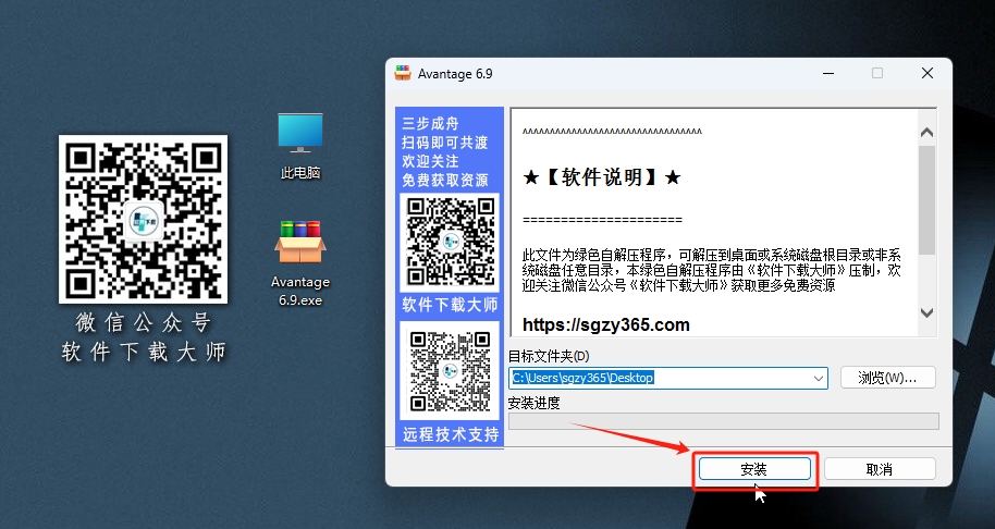 图片[3]-Avantage 6.9处理XPS数据软件详细安装图文教程：附下载地址