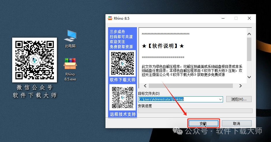 图片[3]-Rhinoceros(Rhino犀牛)8.5(3D建模)详细安装图文教程：附下载地址