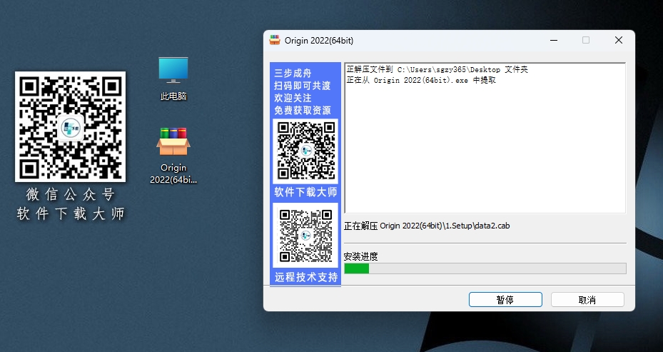 图片[8]-Origin 2022科学绘图、数据分析软件详细安装图文教程：附下载地址