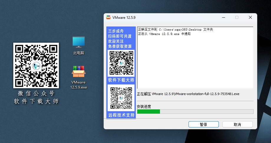 图片[4]-VMware Workstation 12.5.9(电脑虚拟机)详细安装图文教程：附下载地址
