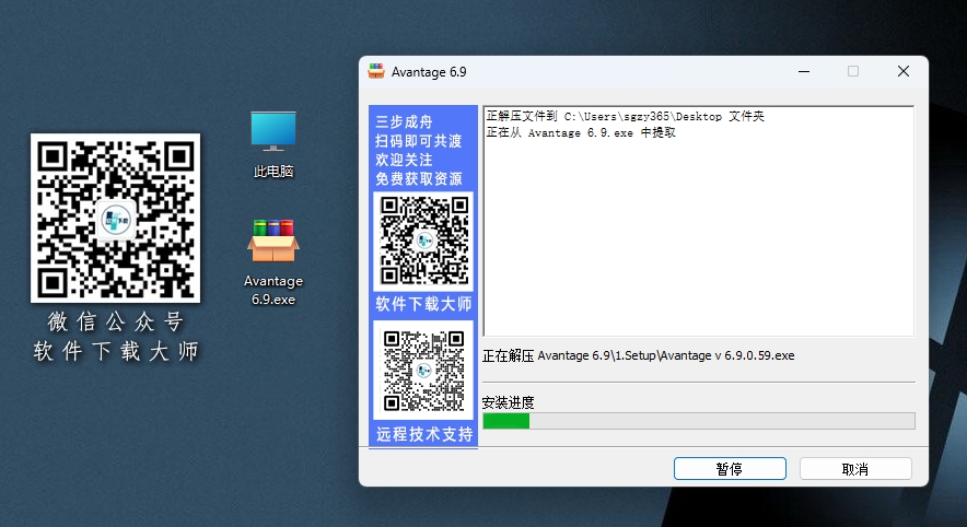 图片[4]-Avantage 6.9处理XPS数据软件详细安装图文教程：附下载地址
