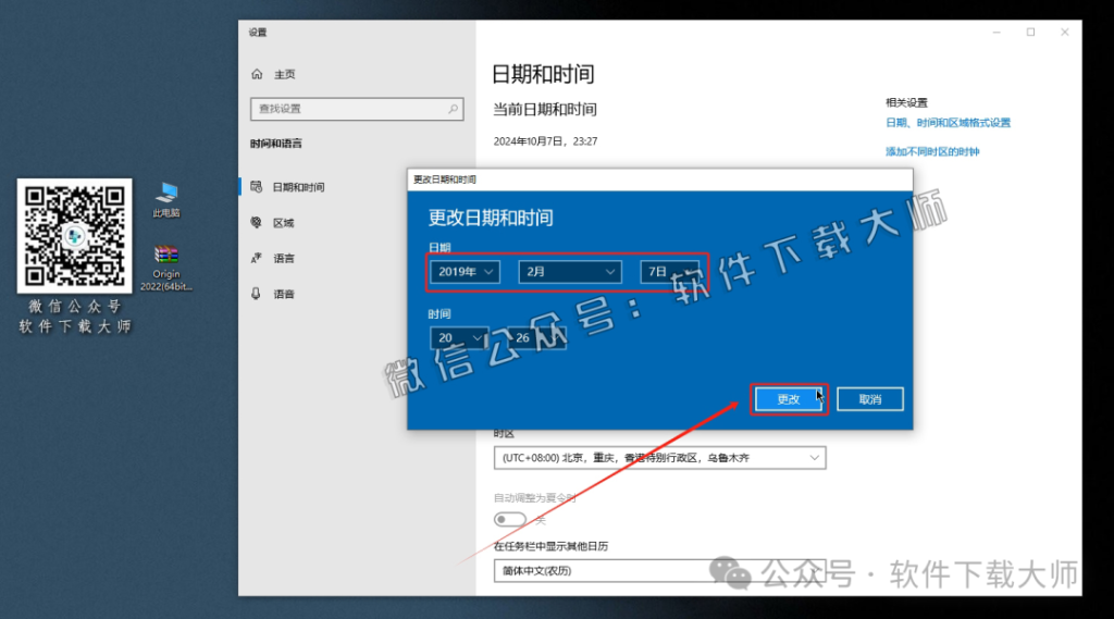 图片[5]-Origin 2022科学绘图、数据分析软件详细安装图文教程：附下载地址