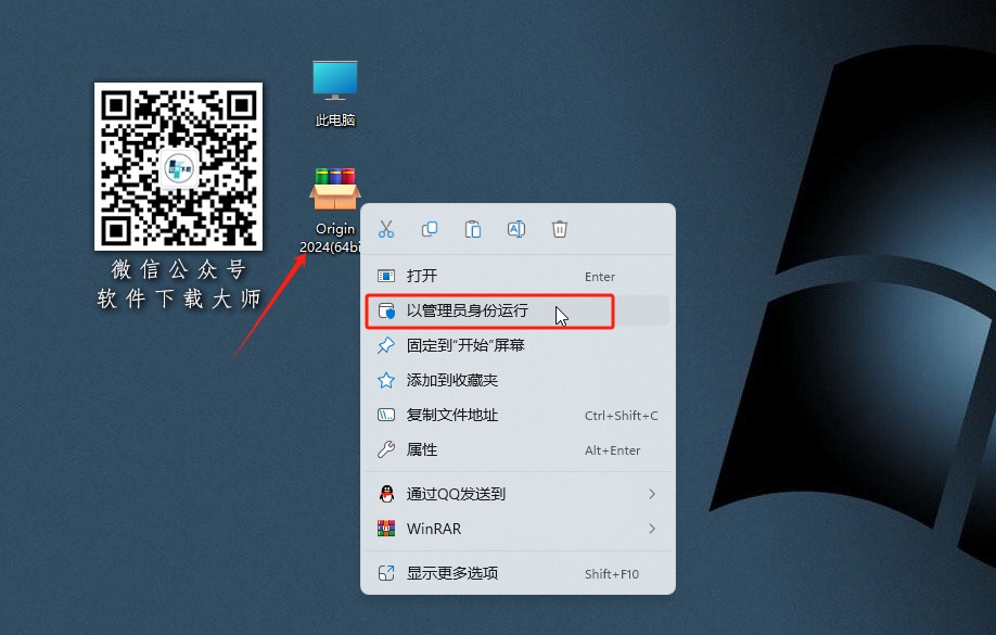 图片[2]-Origin 2024SR1科学绘图、数据分析软件详细安装图文教程：附下载地址