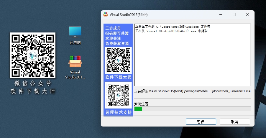 图片[4]-Visual Studio 2015集成开发环境（IDE）详细安装图文教程：附下载地址