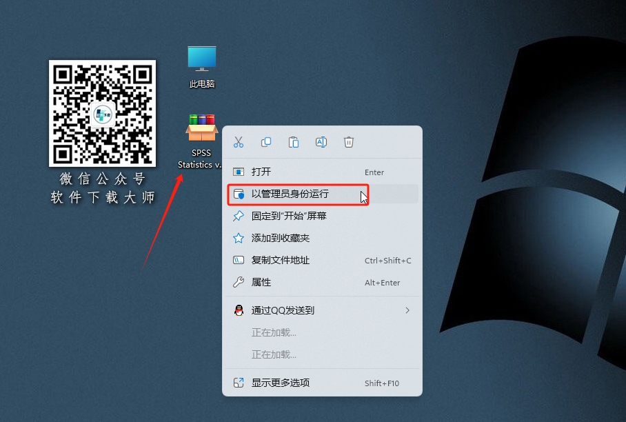 图片[2]-IBM SPSS Statistics 26(SPSS统计分析)详细安装图文教程：附下载地址