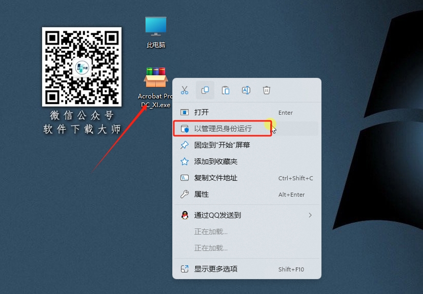 图片[2]-Adobe Acrobat DC XI PDF编辑器软件详细安装图文教程：附下载地址