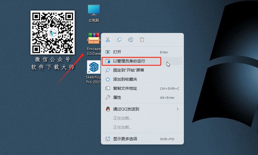 图片[2]|Enscape 3.0.0 轻量级实时渲染工具软件详细安装图文教程：附下载地址