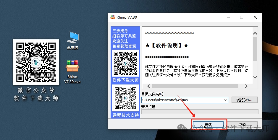 图片[3]-Rhinoceros(Rhino犀牛) 7.30(3D建模)详细安装图文教程：附下载地址