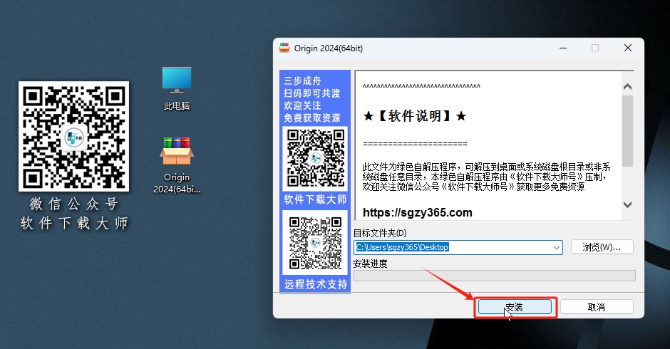 图片[3]-Origin 2024SR1科学绘图、数据分析软件详细安装图文教程：附下载地址