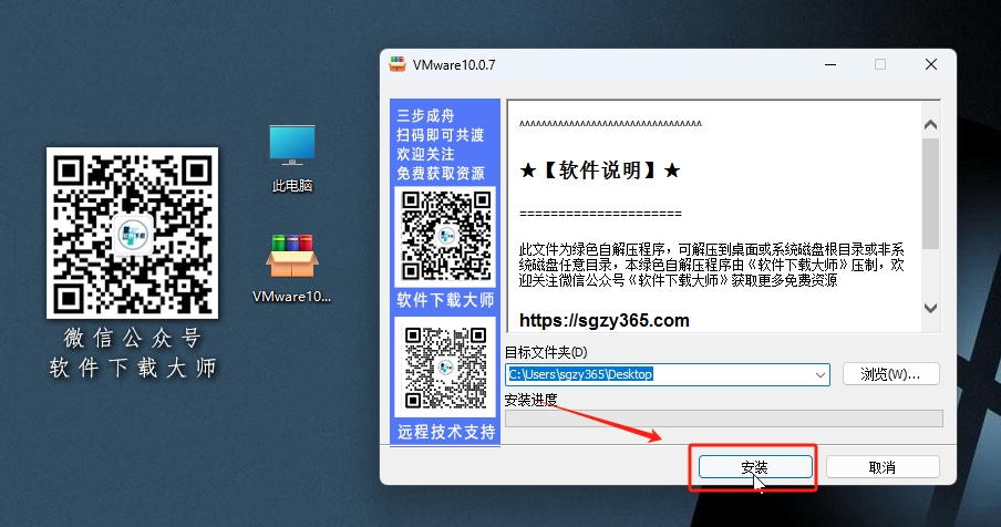 图片[3]-VMware Workstation 10.0.7(电脑虚拟机)详细安装图文教程：附下载地址