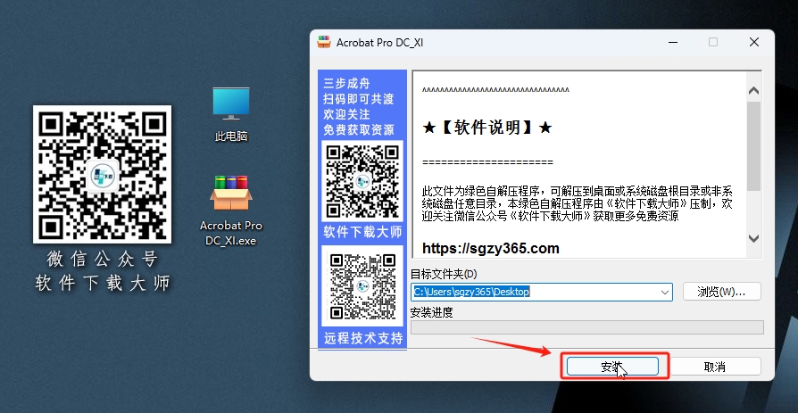 图片[3]-Adobe Acrobat DC XI PDF编辑器软件详细安装图文教程：附下载地址