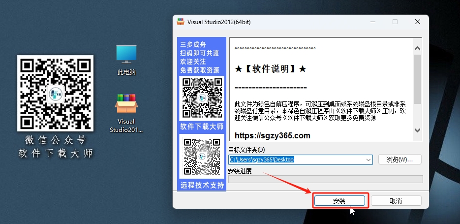 图片[3]-Visual Studio 2012集成开发环境（IDE）详细安装图文教程：附下载地址
