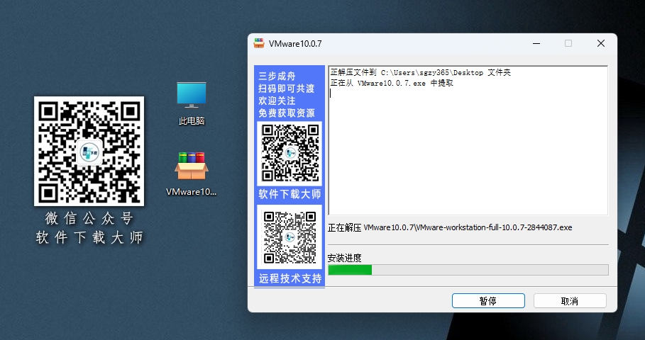 图片[4]-VMware Workstation 10.0.7(电脑虚拟机)详细安装图文教程：附下载地址