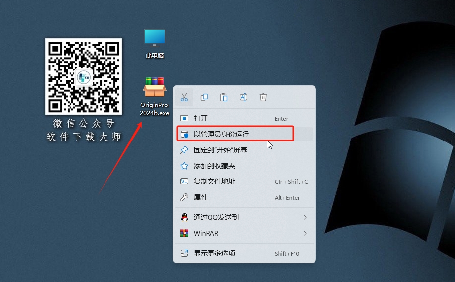 图片[2]-Origin 2024b科学绘图、数据分析软件详细安装图文教程：附下载地址