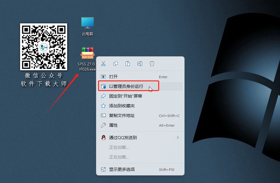 图片[2]-IBM SPSS Statistics 27(SPSS统计分析)详细安装图文教程：附下载地址
