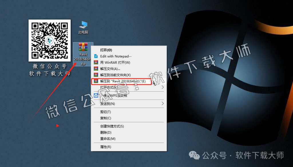 图片[2]-Autodesk Revit 2018 建筑信息模型(BIM)软件详细安装图文教程：附下载地址