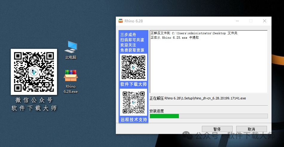 图片[4]-Rhinoceros(Rhino犀牛) 6.28(3D建模)详细安装图文教程：附下载地址