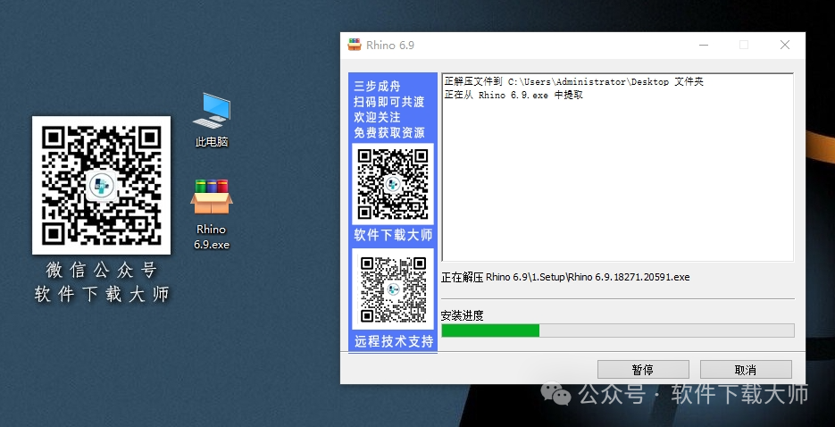 图片[4]-Rhinoceros(Rhino犀牛) 6.9(3D建模)详细安装图文教程：附下载地址