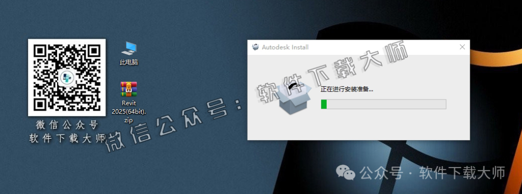 图片[4]-Autodesk Revit 2025 建筑信息模型(BIM)软件详细安装图文教程：附下载地址