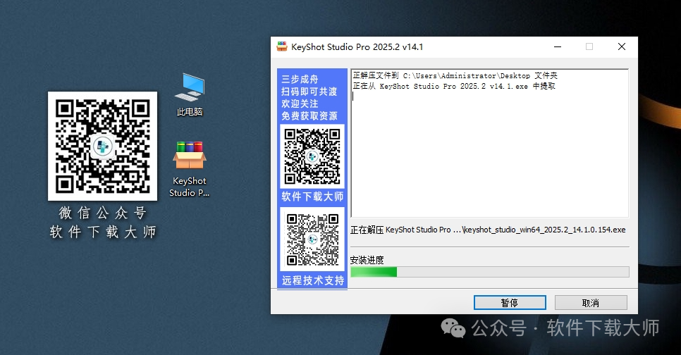图片[4]-KeyShot 2025.2 (3D渲染)详细安装图文教程：附下载地址
