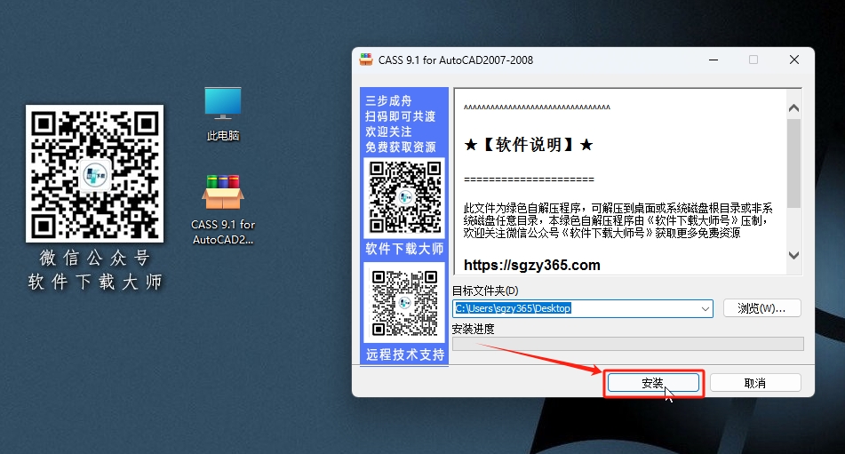 图片[3]-南方CASS 9.1(支持CAD2007-2008)集地形测绘、地籍管理、工程应用空间数据建库一体详细安装图文教程：附下载地址