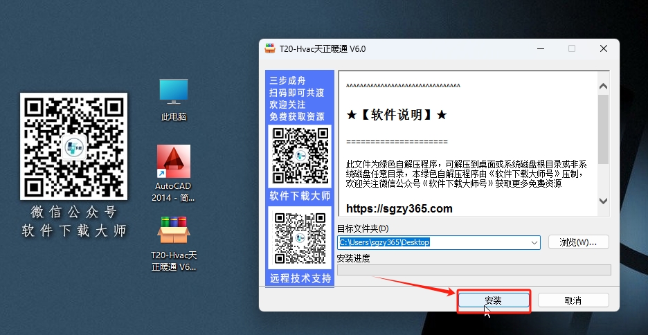 图片[3]-天正T20V6.0(建筑、结构、电气、暖通、给排水) 详细安装图文教程：附下载地址