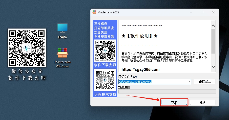 图片[3]-Mastercam 2022模具制造、精密零件加工设计软件详细安装图文教程：附下载地址