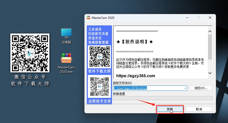 图片[3]-Mastercam 2020模具制造、精密零件加工设计软件详细安装图文教程：附下载地址