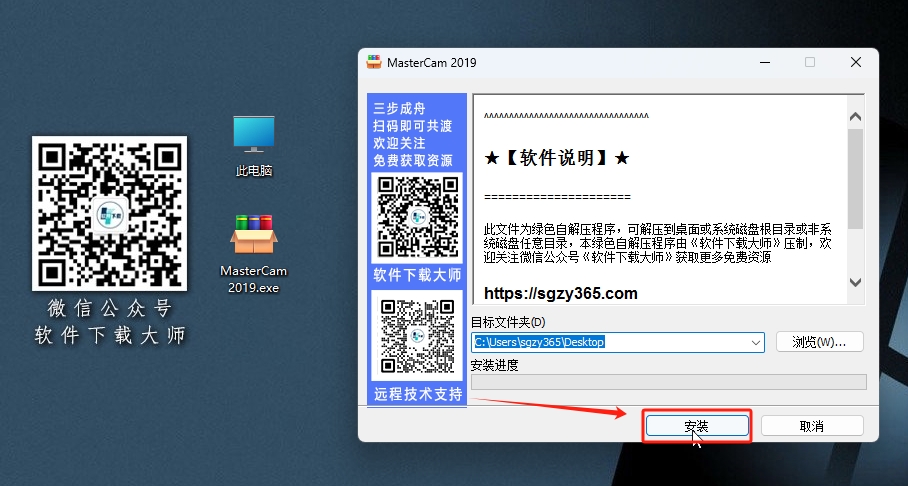 图片[3]-Mastercam 2019模具制造、精密零件加工设计软件详细安装图文教程：附下载地址