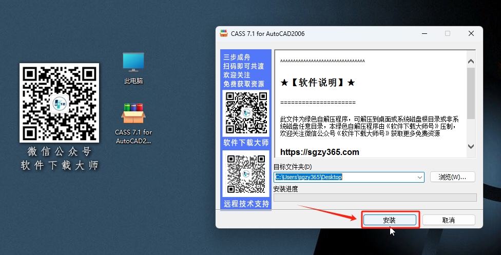 图片[3]-南方CASS 7.1(支持CAD2006)集地形测绘、地籍管理、工程应用空间数据建库一体详细安装图文教程：附下载地址