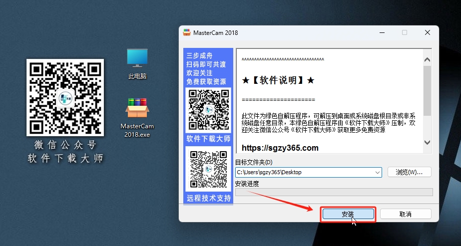 图片[3]-Mastercam 2018模具制造、精密零件加工设计软件详细安装图文教程：附下载地址