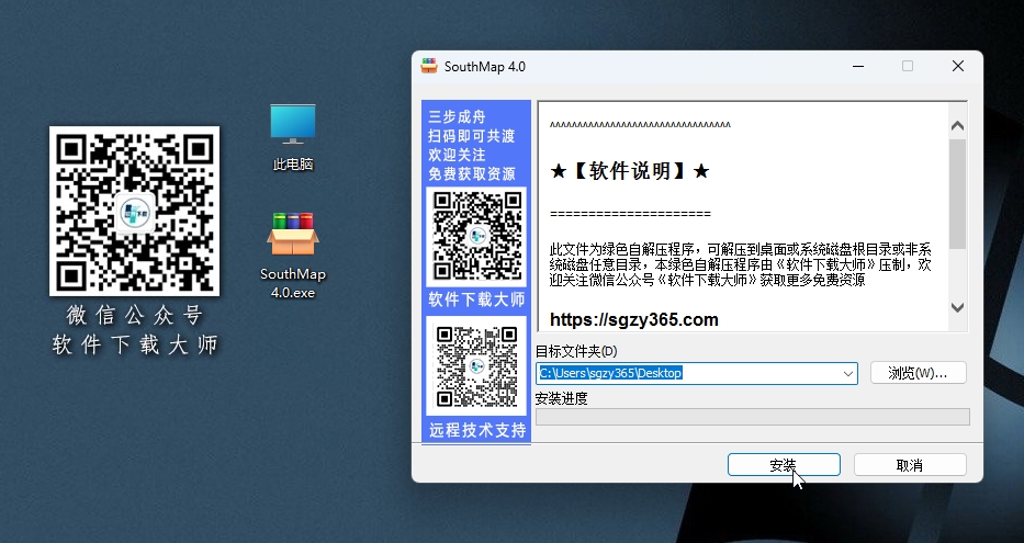 图片[3]-SouthMap 4.0 地理信息数据成图平台版(替代CASS)安装图文教程：附下载地址
