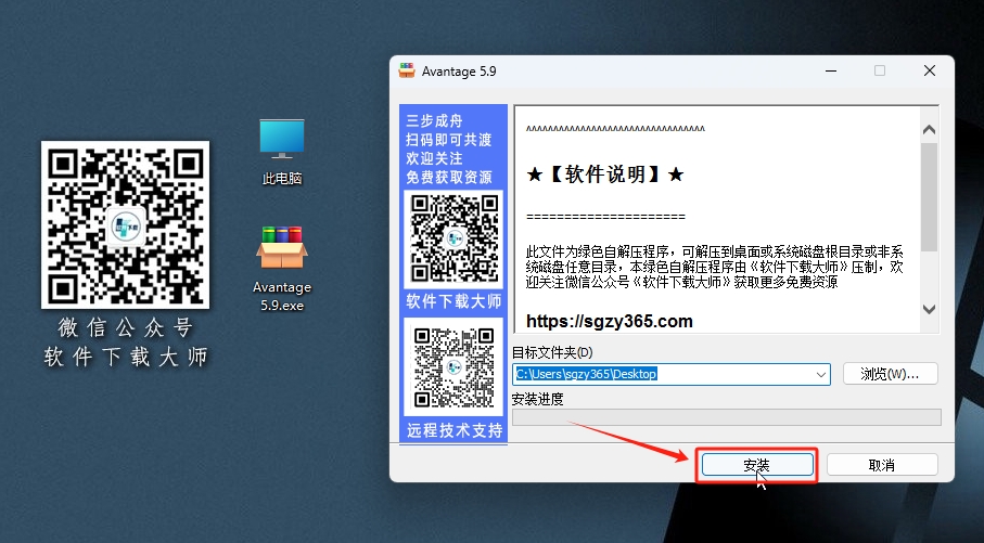 图片[3]-Avantage 5.9处理XPS数据软件详细安装图文教程：附下载地址