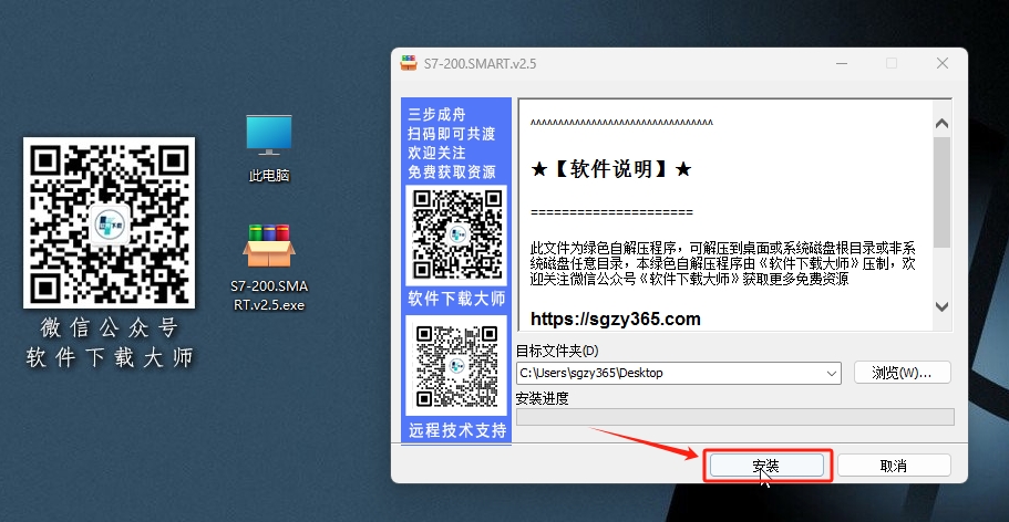 图片[3]-STEP 7-200-MicroWIN SMARTV2.5(西门子PLC编程)详细安装图文教程：附下载地址