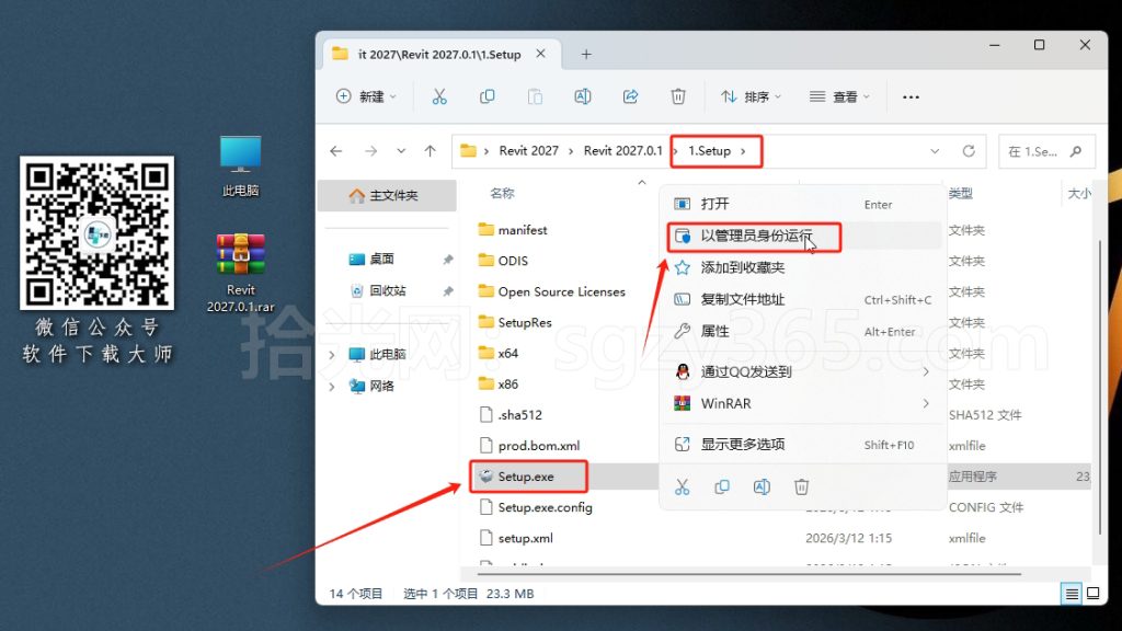图片[3]-Autodesk Revit 2027 建筑信息模型(BIM)软件详细安装图文教程：附下载地址