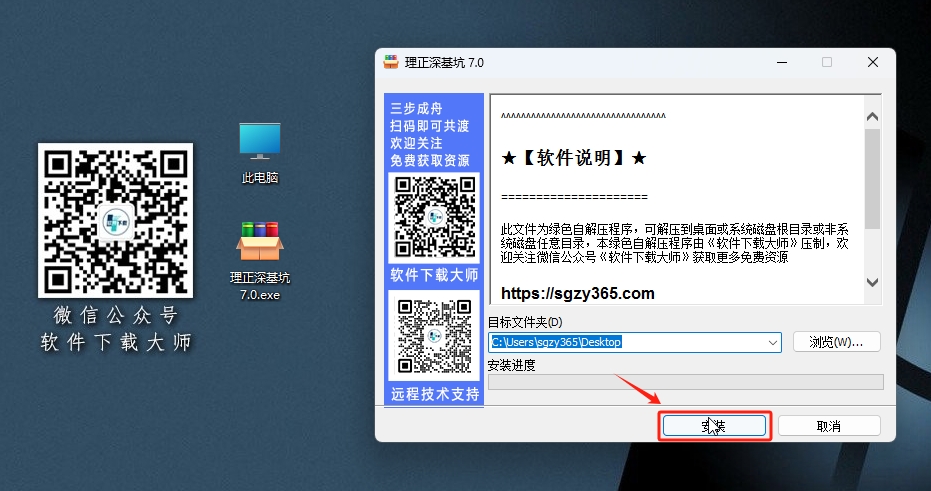图片[3]-理正深基坑 7.0 专业的深基坑支护结构设计与计算软件详细安装图文教程：附下载地址