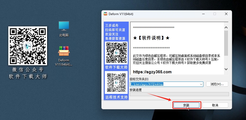 图片[3]-Deform V11(有限元分析专业工艺仿真系统)详细安装图文教程：附下载地址