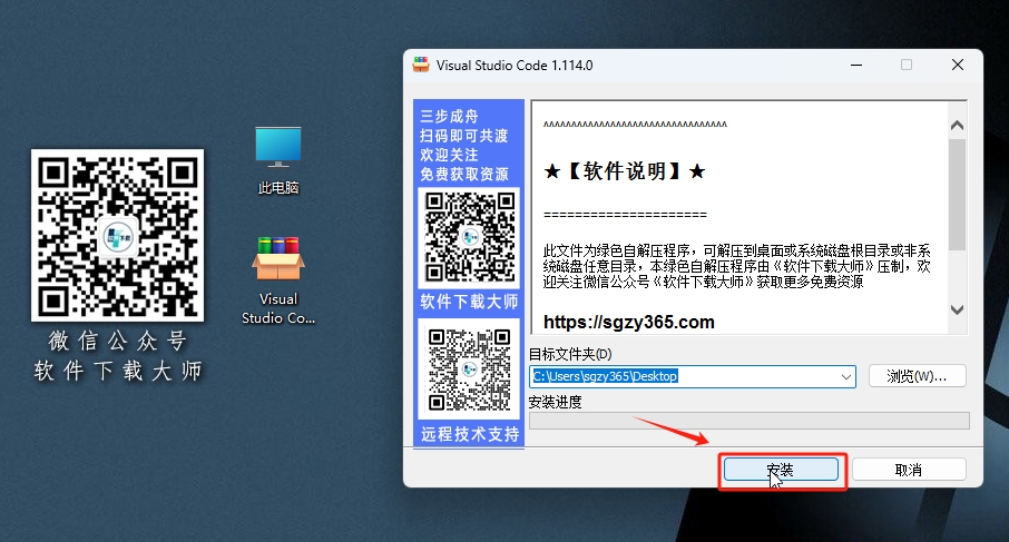 图片[3]-Visual Studio Code 1.111(VS Code2026)免费、开源、跨平台轻量级代码编辑器详细安装图文教程：附下载地址