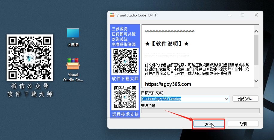 图片[3]-Visual Studio Code 1.41(VS Code2019)免费、开源、跨平台轻量级代码编辑器详细安装图文教程：附下载地址