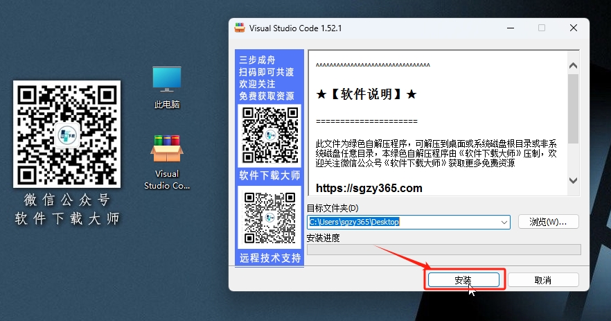 图片[3]-Visual Studio Code 1.52(VS Code2020)免费、开源、跨平台轻量级代码编辑器详细安装图文教程：附下载地址