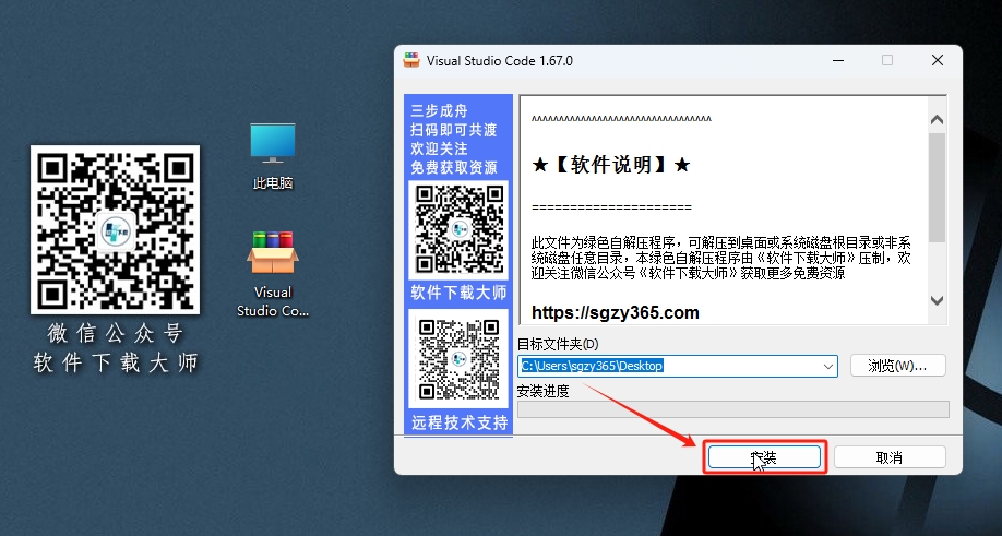 图片[3]-Visual Studio Code 1.67(VS Code2022)免费、开源、跨平台轻量级代码编辑器详细安装图文教程：附下载地址