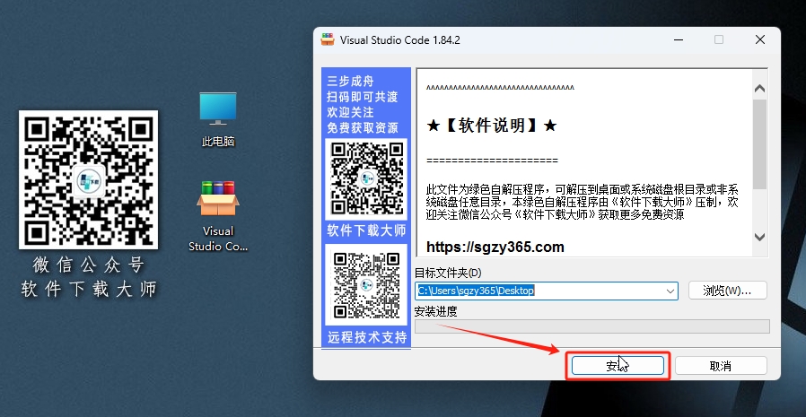 图片[3]-Visual Studio Code 1.84.2(VS Code2023)免费、开源、跨平台轻量级代码编辑器详细安装图文教程：附下载地址