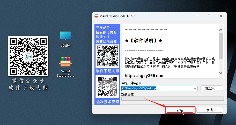 图片[3]-Visual Studio Code 1.96.0(VS Code2024)免费、开源、跨平台轻量级代码编辑器详细安装图文教程：附下载地址