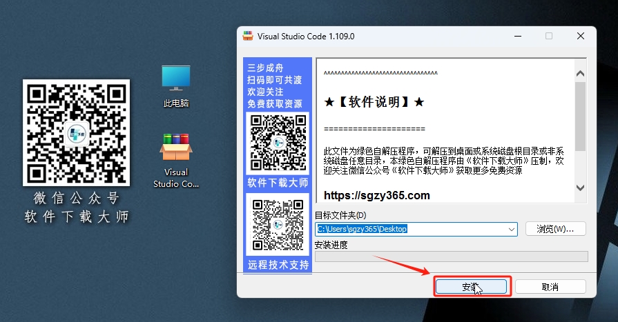 图片[3]-Visual Studio Code 1.109(VS Code2025)免费、开源、跨平台轻量级代码编辑器详细安装图文教程：附下载地址