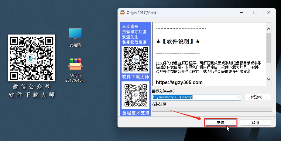 图片[3]-Origin 2017科学绘图、数据分析软件详细安装图文教程：附下载地址