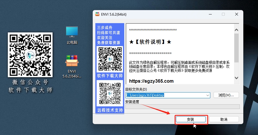 图片[3]-ENVI 5.6.2 专业遥感图像处理与分析软件工具详细安装图文教程：附下载地址