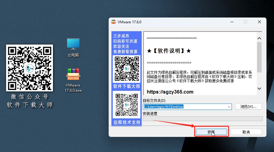 图片[3]-VMware Workstation 17.6(电脑虚拟机)详细安装图文教程：附下载地址